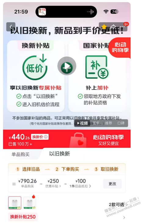 京东airpods4 可以以旧换新做到好价