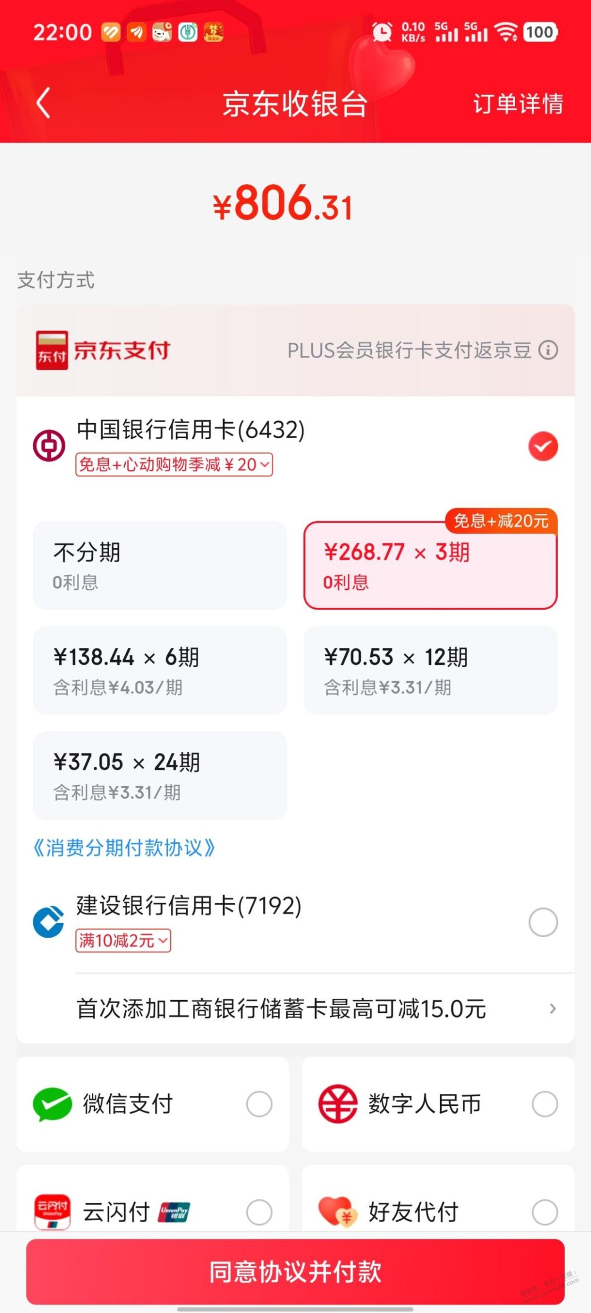 京东这种免息是实打实的立减吧