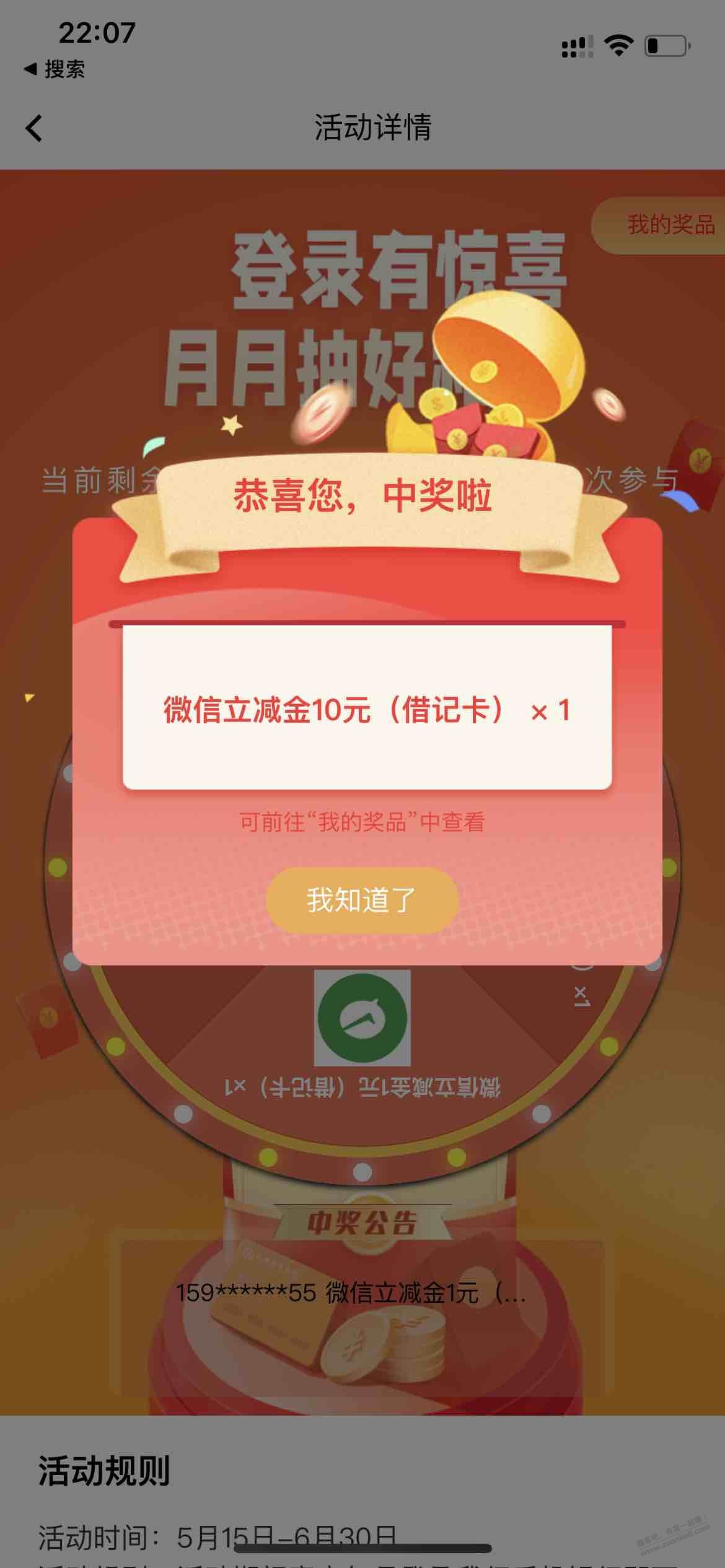 大水，成都农商银行10元毛，路径如下（如图）