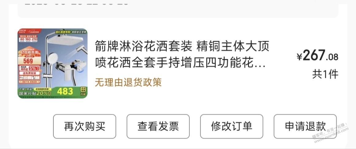刚刚抢到建材500-250的箭牌花洒神价，见仁见智