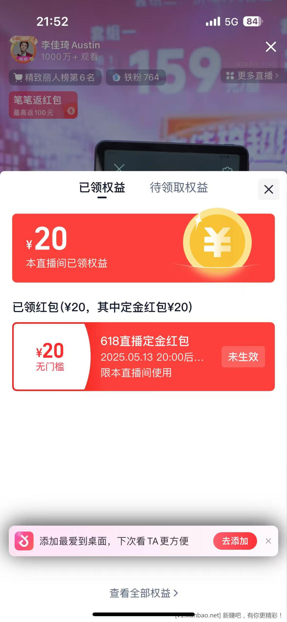 李+7，粗暴20亓