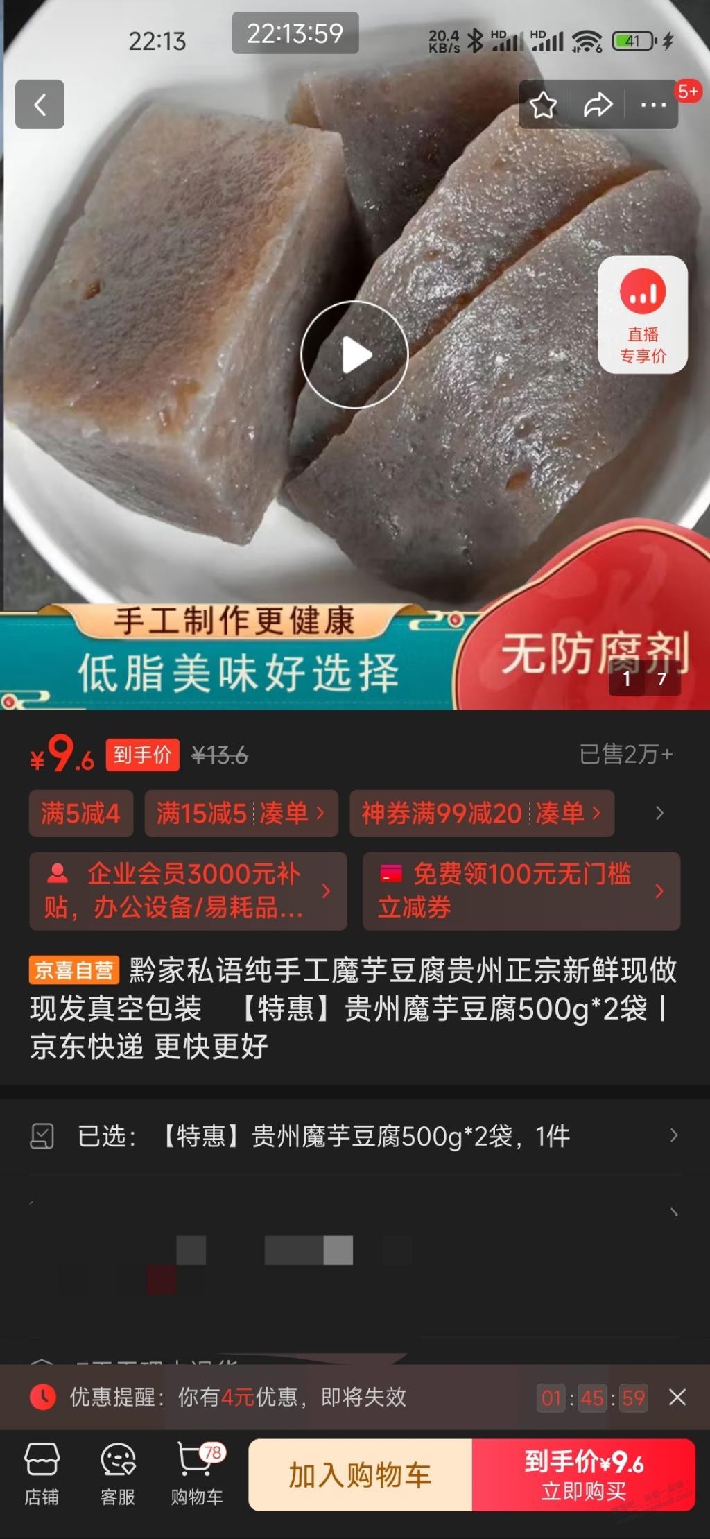 来，之前领的-9超市劵，0撸