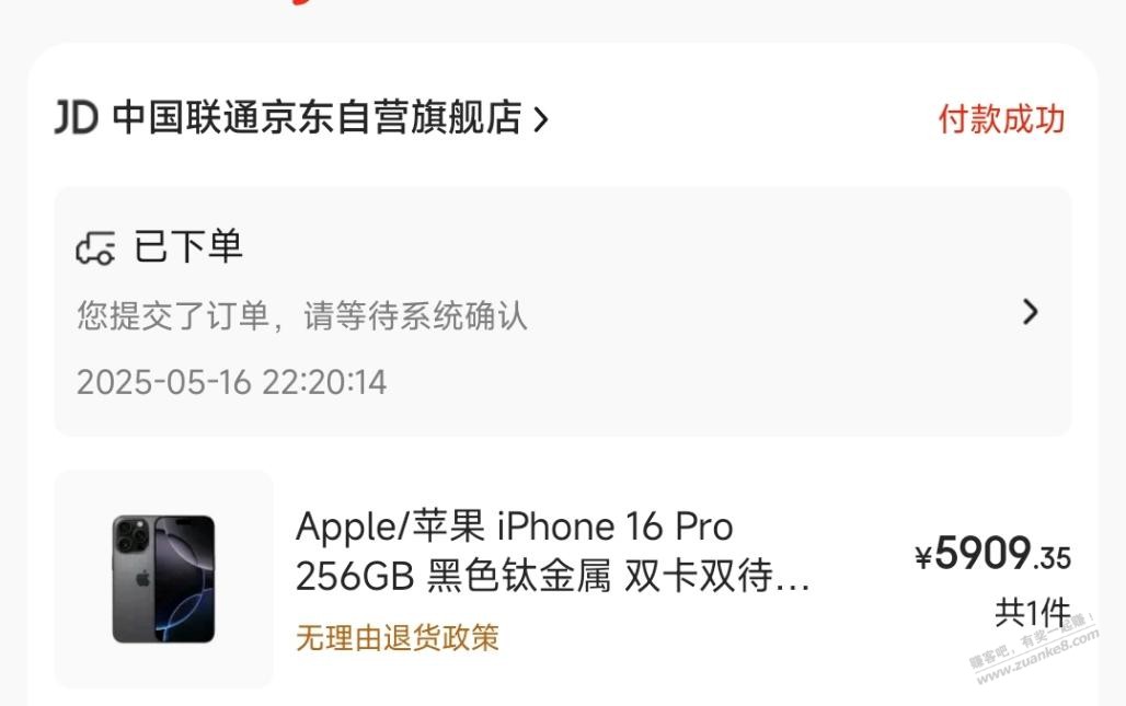 京东，iPhone16 Pro 256GB 6764元