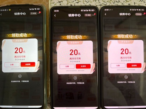 京东外卖25-20大洪水！平时不中的都中了！