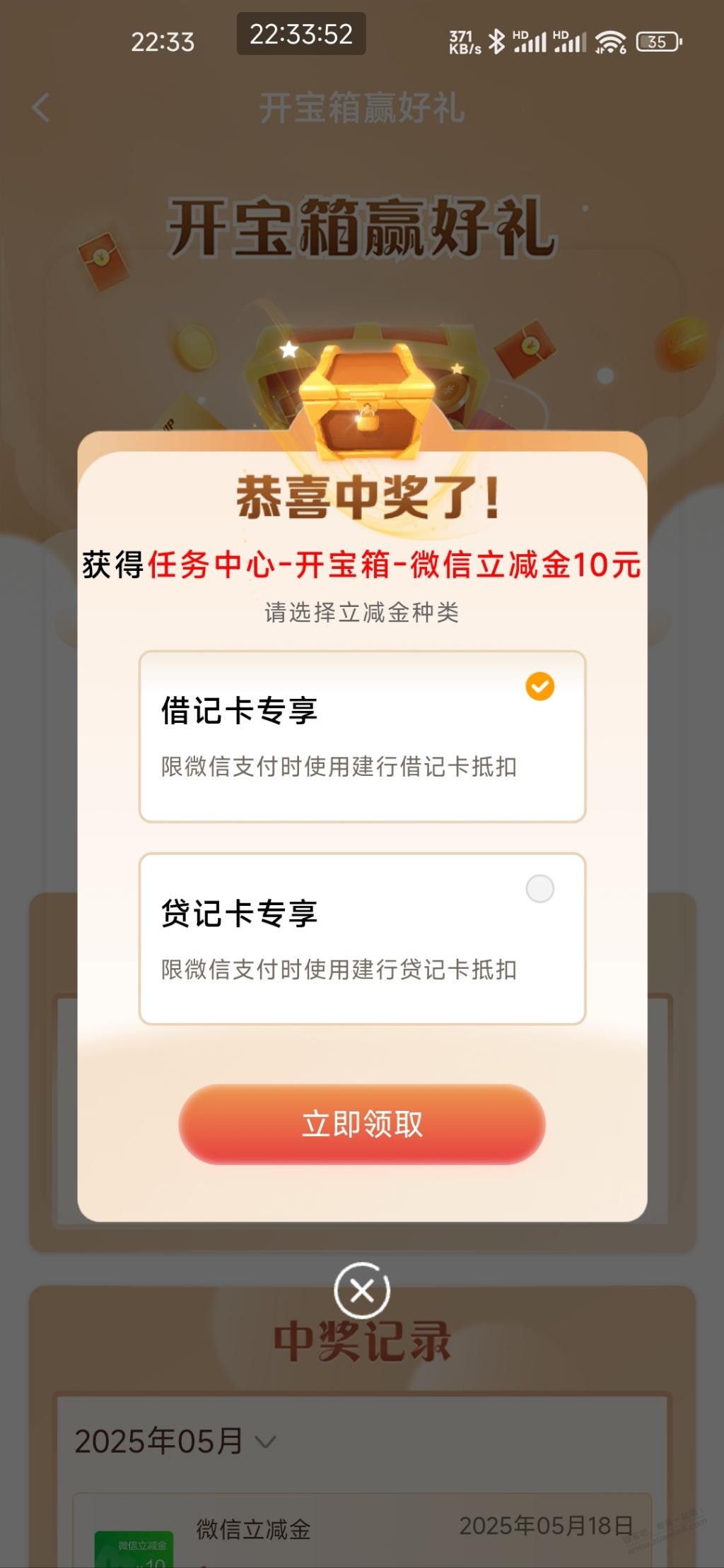 建行开箱子小水