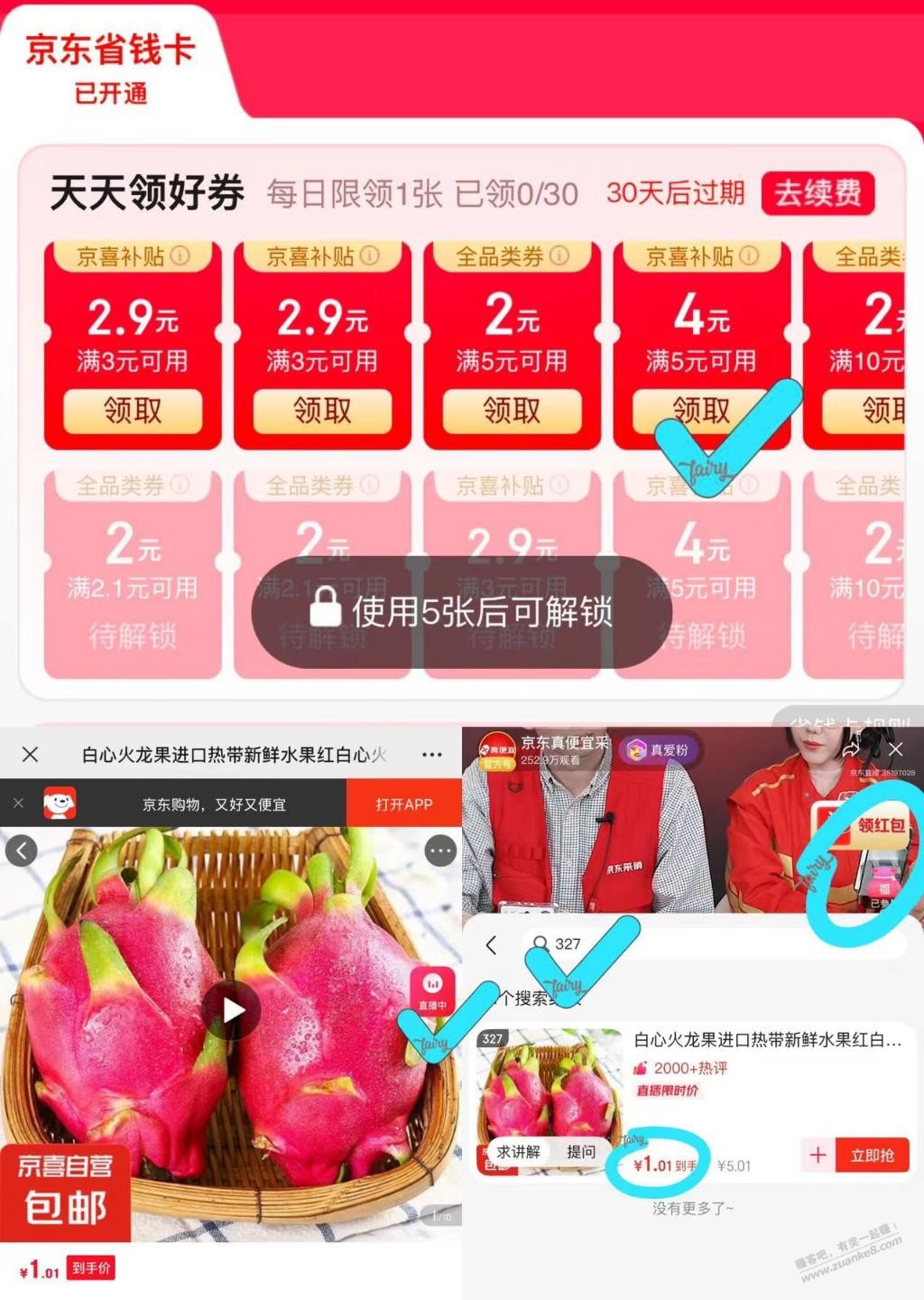 有省钱卡的去,别浪费非全品劵