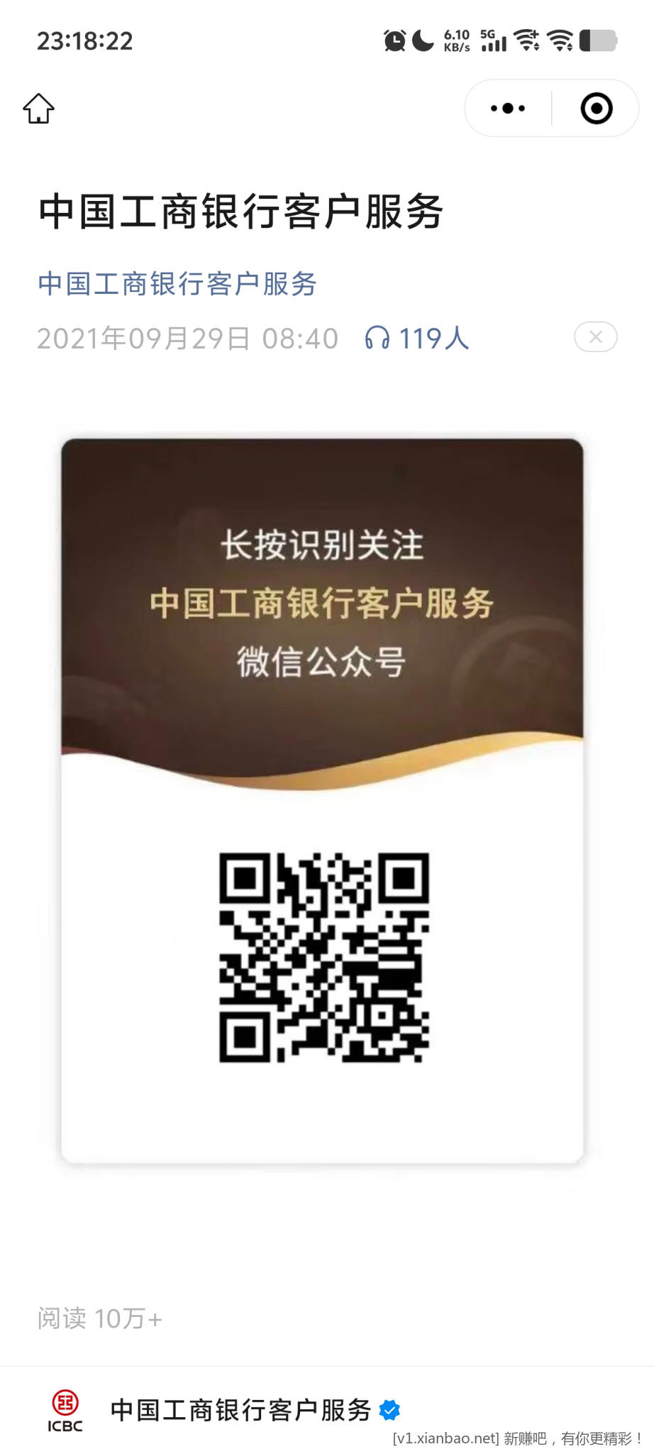 工行立减金