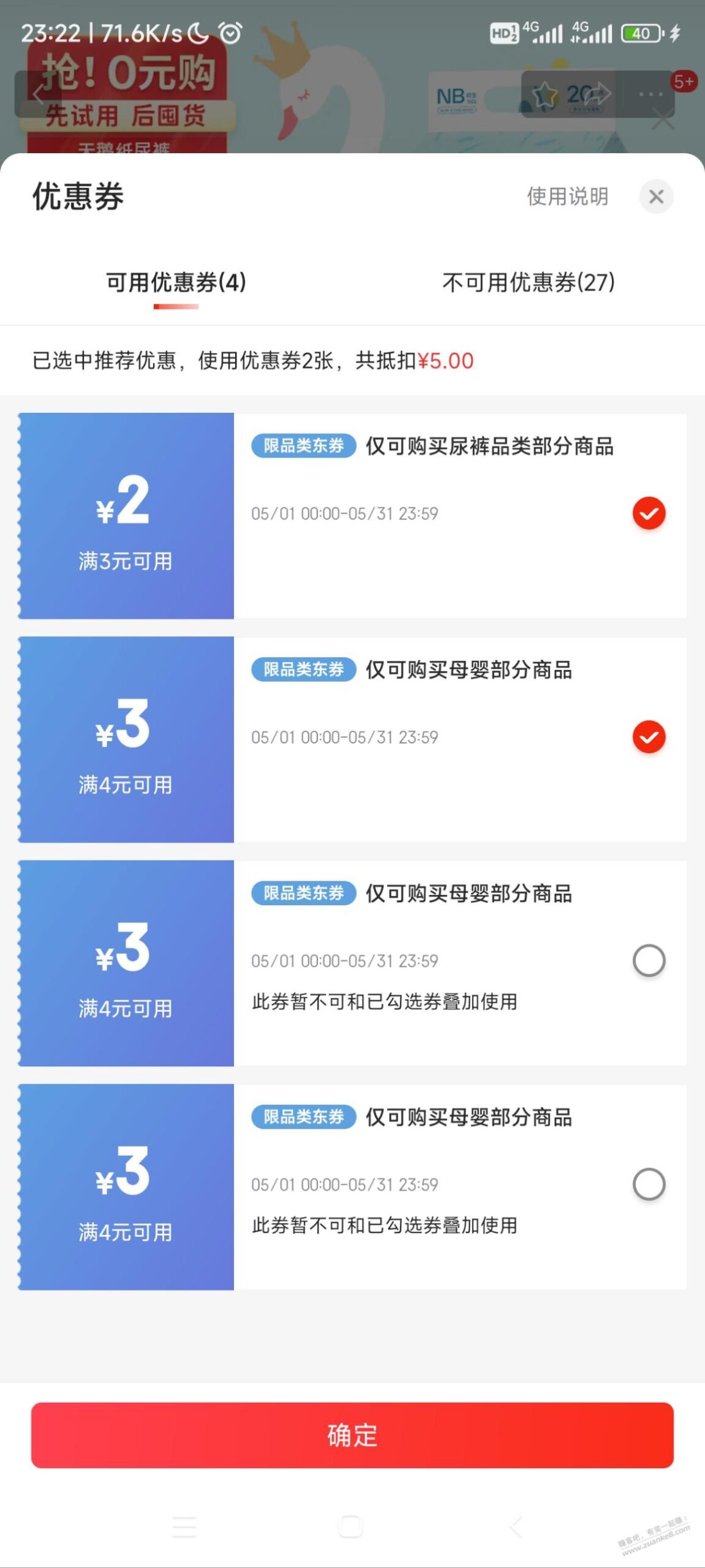 纸尿裤好价