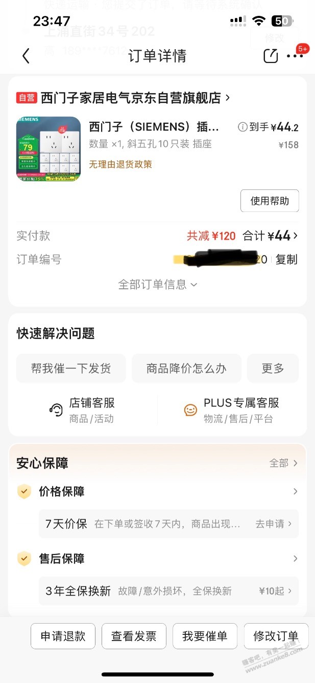 西门子插座好价