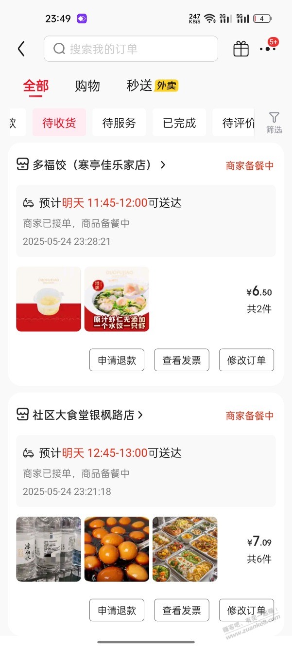 京东两天没券了,今天终于又有大额券了,把明个饭都点了,真便 ..