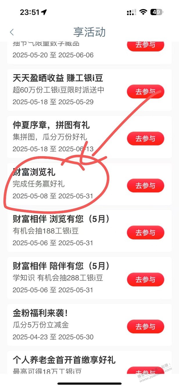工行速度