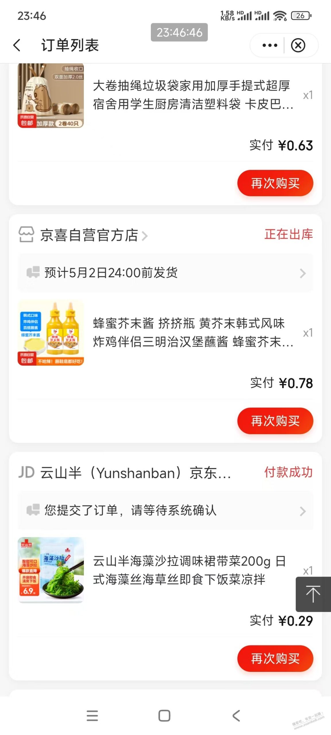 中行-9交作业了