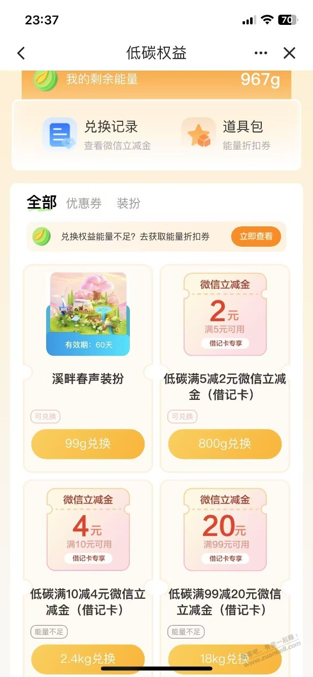 建行立减金