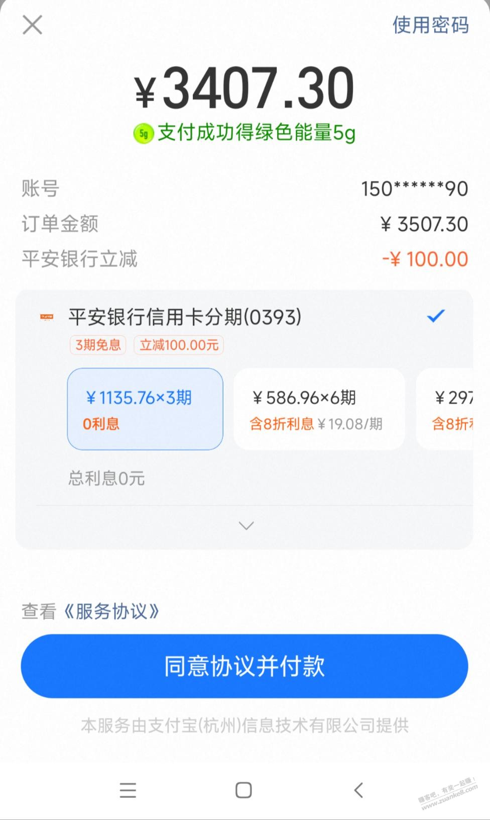 tb。京东分期-100,-60还有1000-61.8