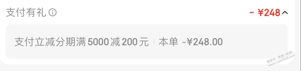 邮储248分期挺好抢啊