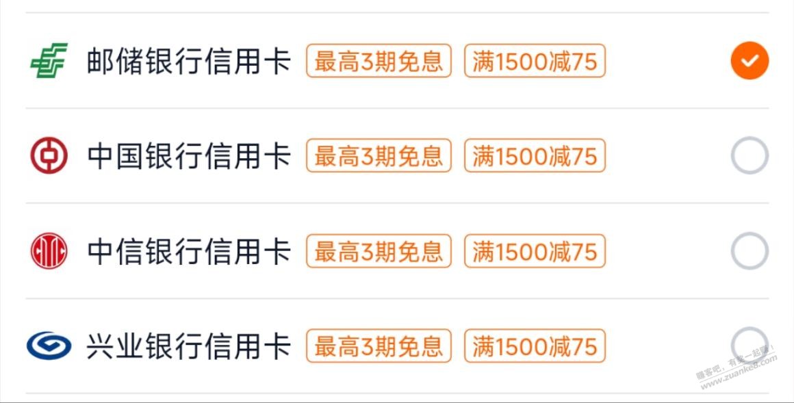 tb。京东分期-100,-60还有1000-61.8