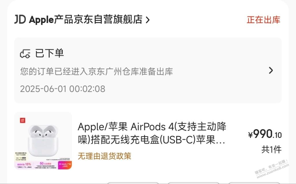 京东80券可以买苹果耳机