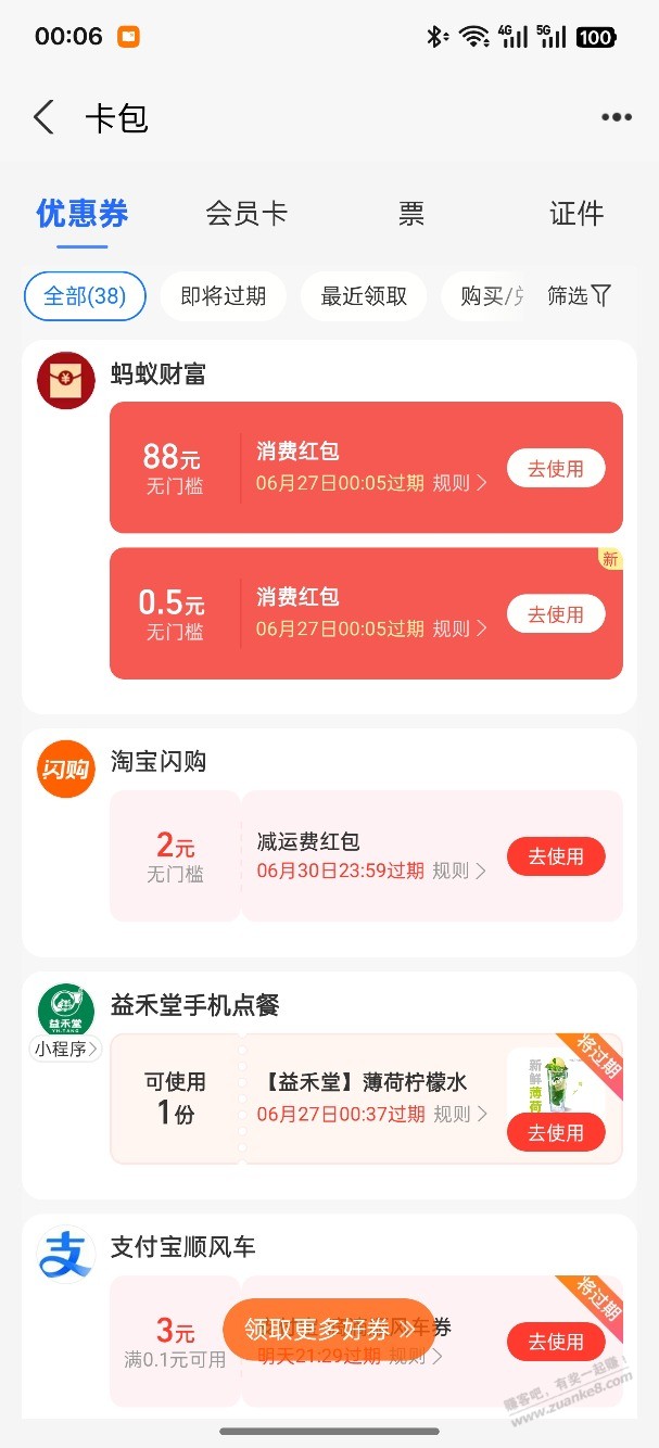 zfb有水