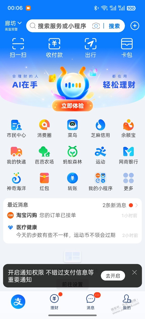 zfb有水