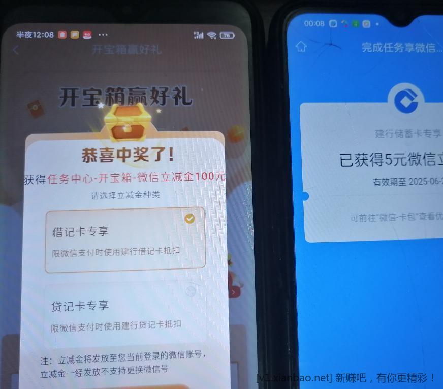 建行开宝箱有小水
