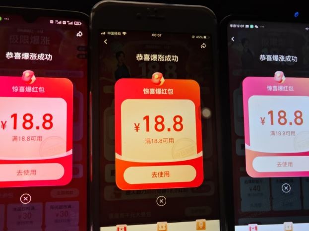 饿了么 大水 18.8