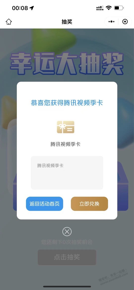 银联新活动达标的速度抽