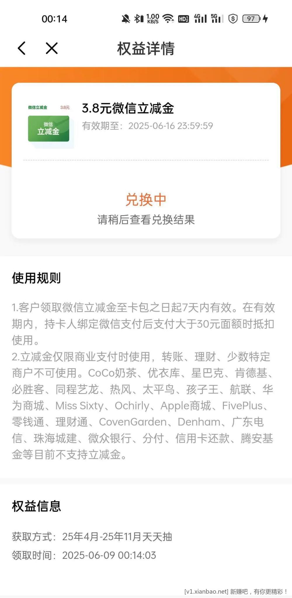 光大阳光转圈刚中3.8