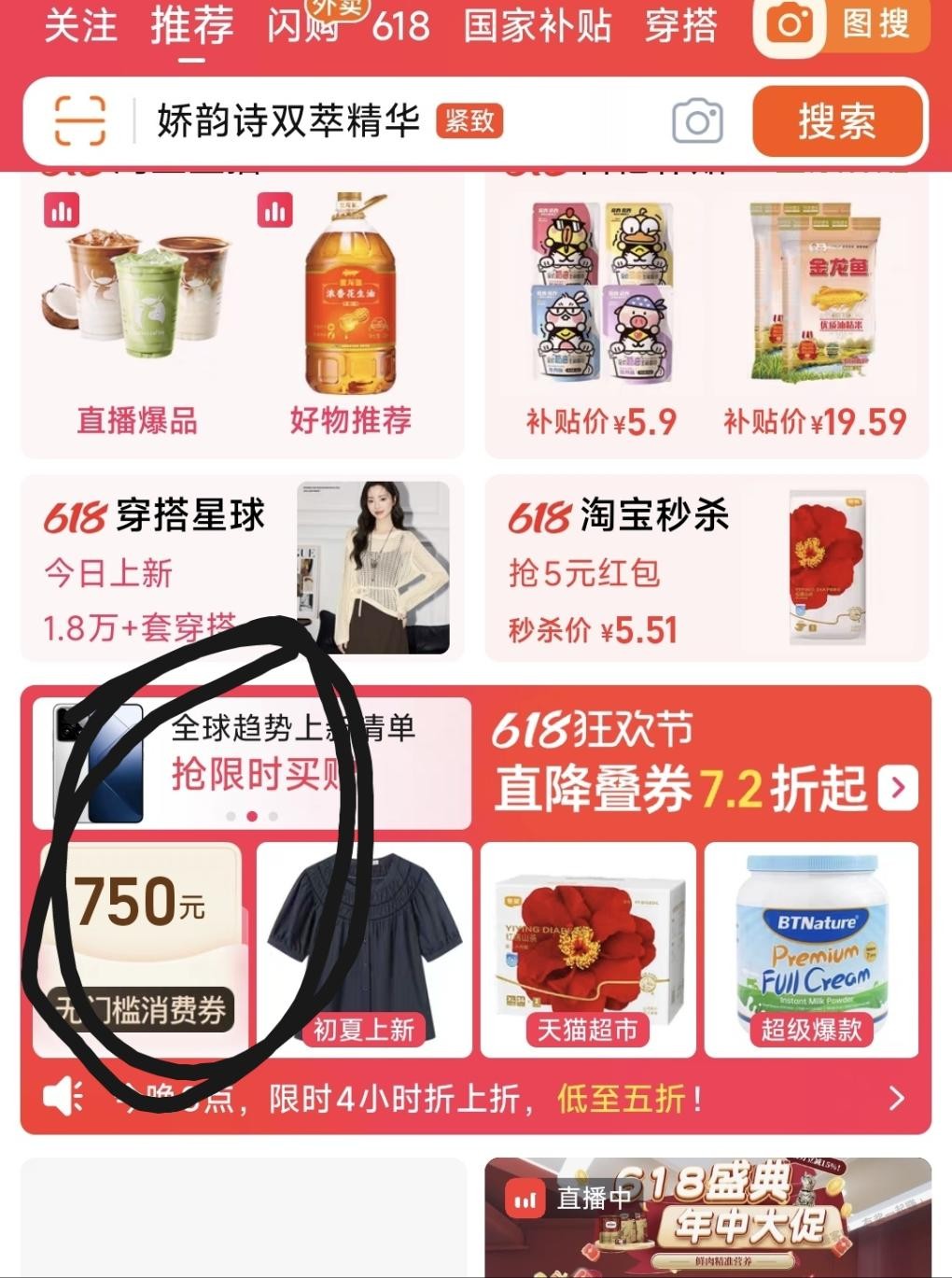 百亿娇韵诗双萃50ml346r，能有40左右润吧