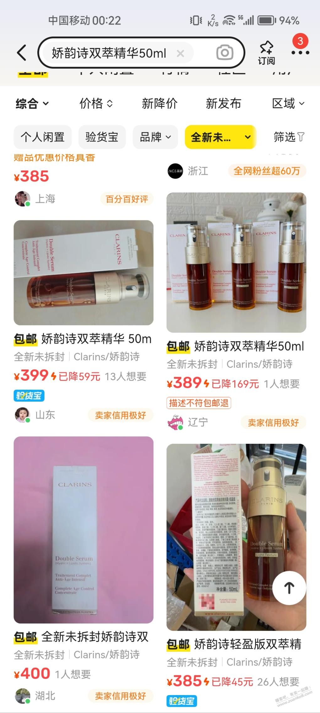 百亿娇韵诗双萃50ml346r，能有40左右润吧