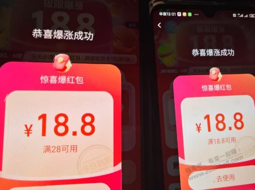 饿了么 有点 小水