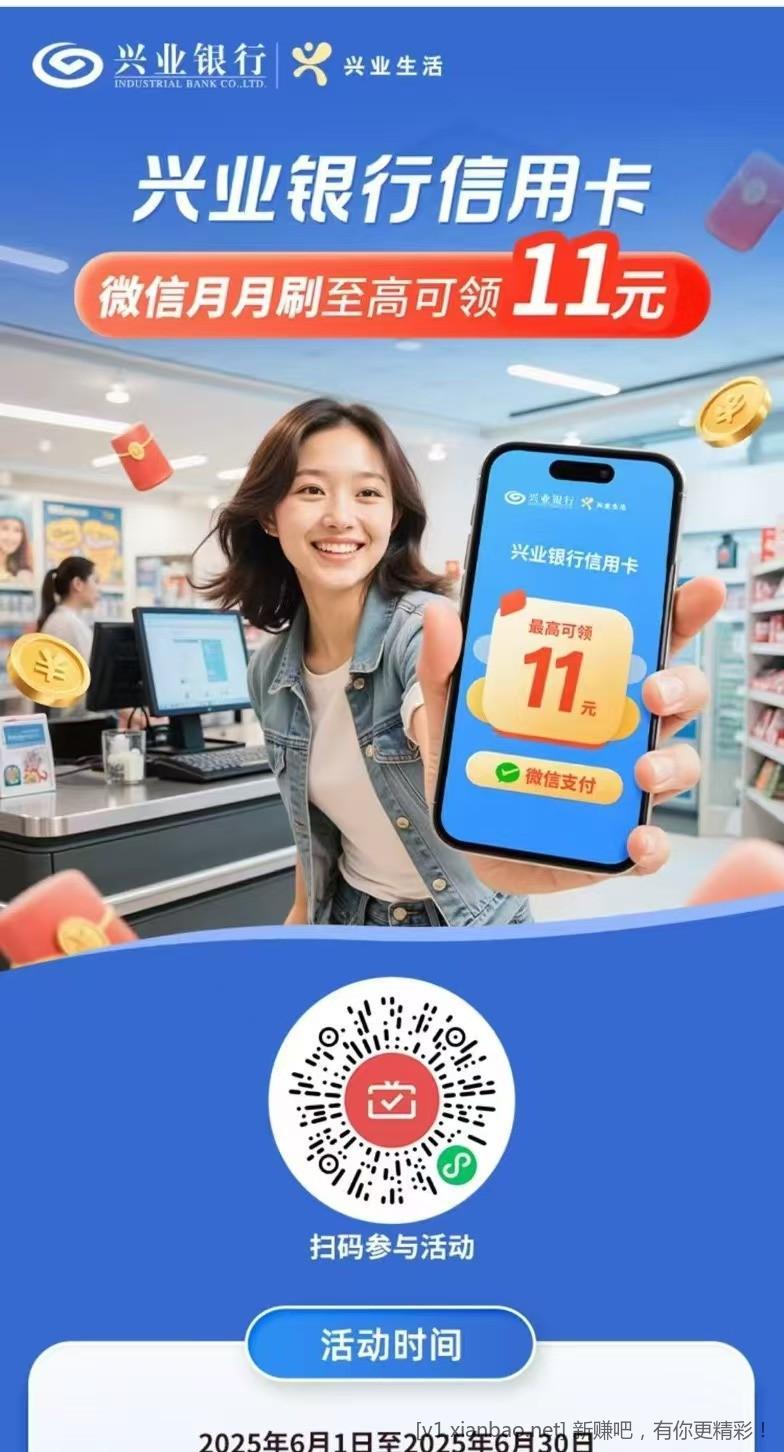 兴业xing/用卡11元大毛,速度