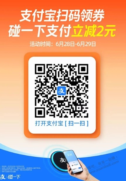 速度，2r碰一碰红包