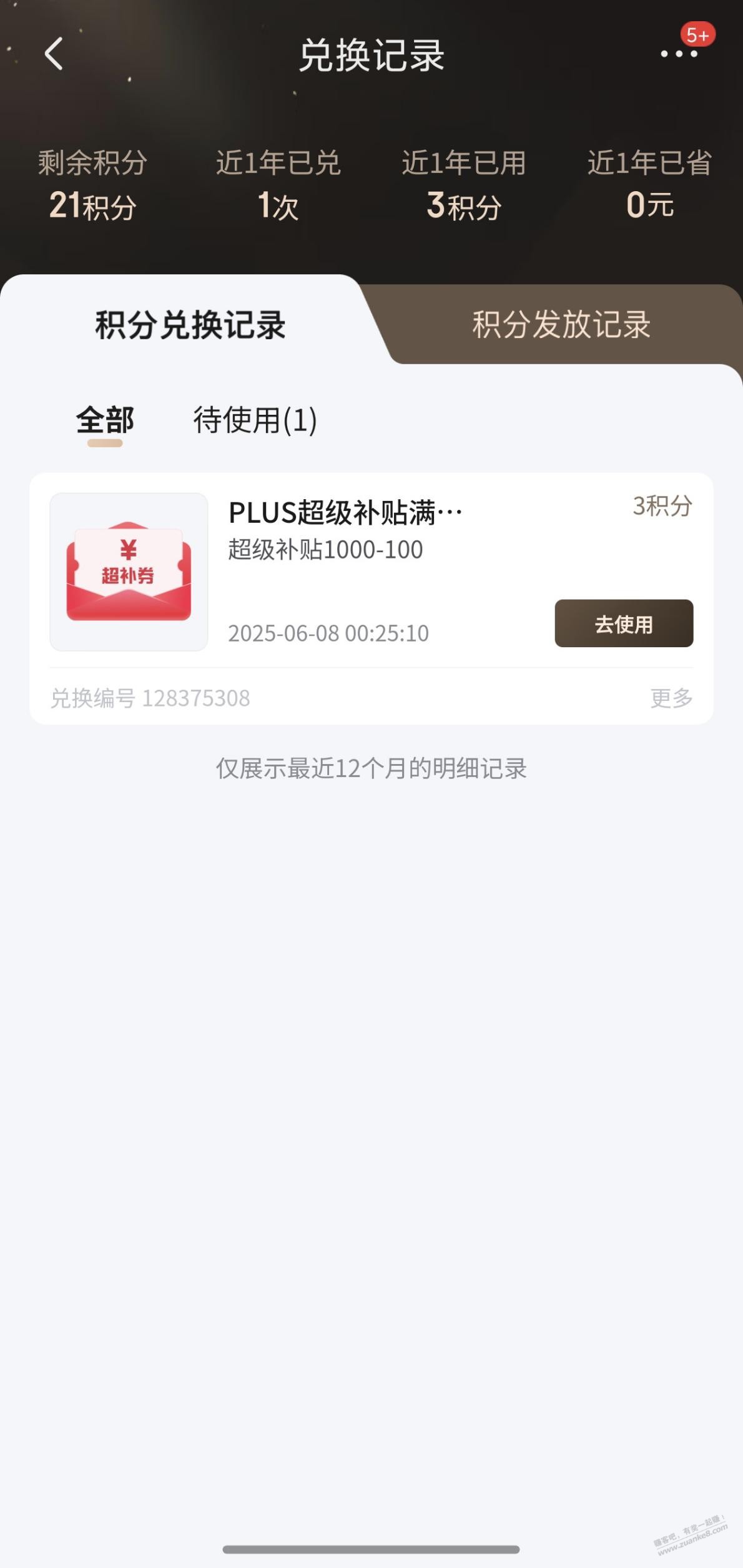 1000-100全品放了，速度