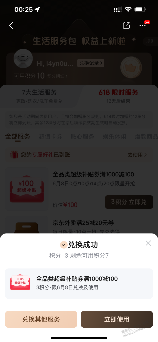 冲啊，1000-100