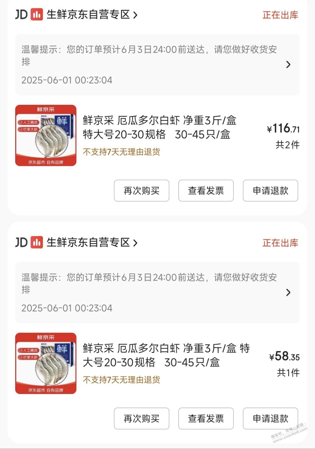 速度。吧虾51r左右3斤