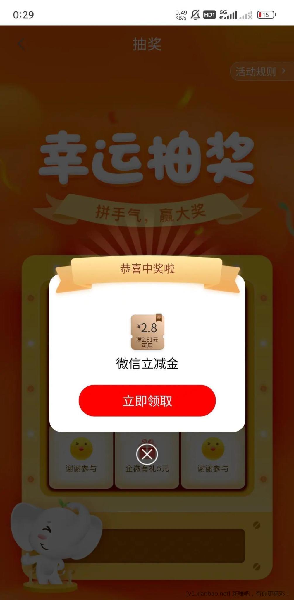 工行湖南更新俩个活动