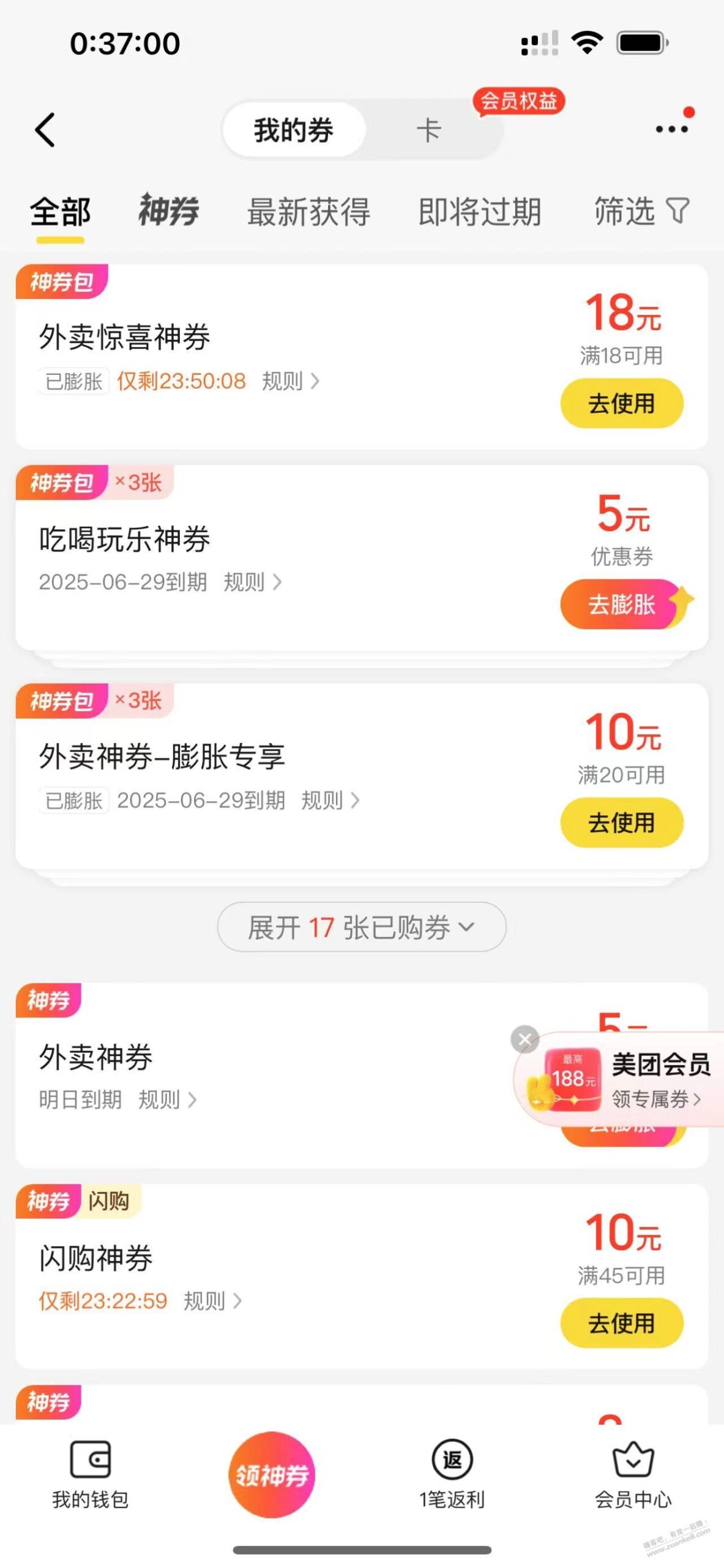 丑团18-18还有,刚中了2个