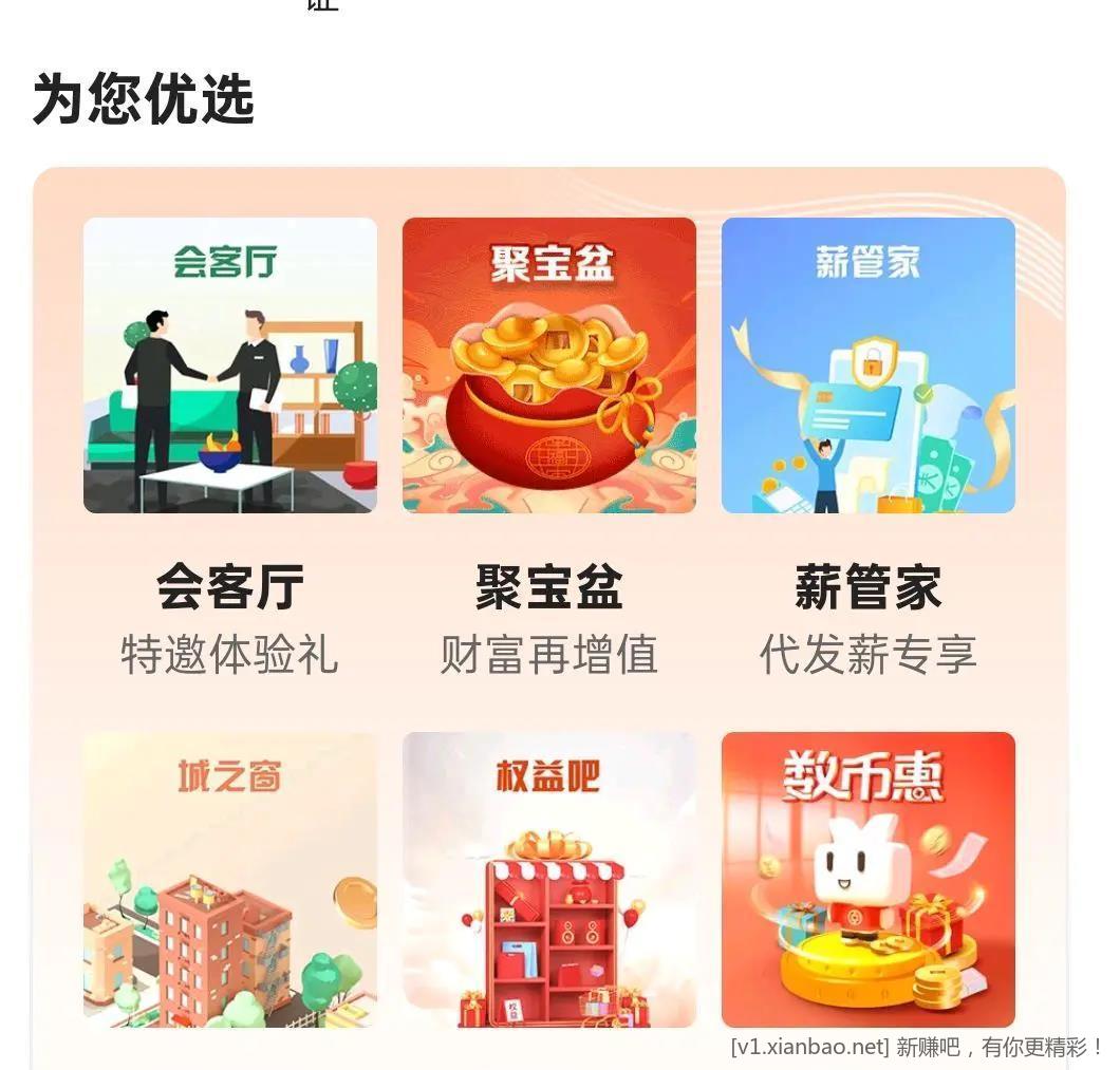 江苏中行数币惠 一分购买1-5数币优惠劵