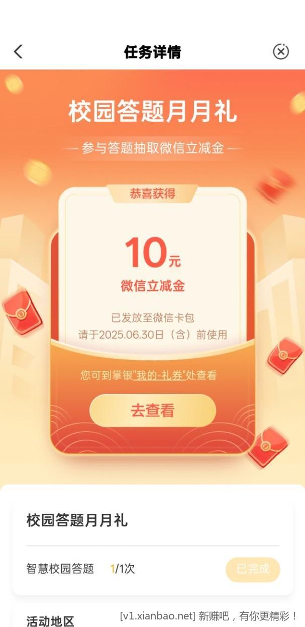 湖南农行cxk立减金