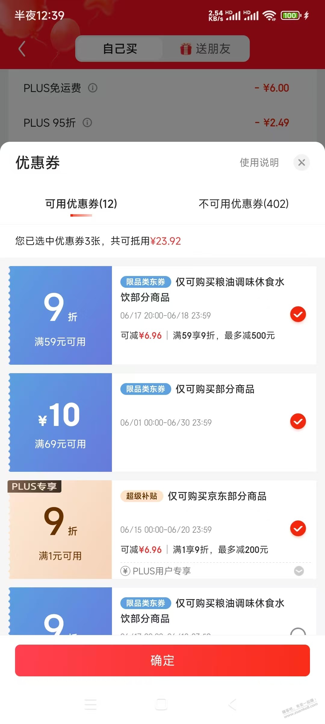 紫米面包，2块钱一斤