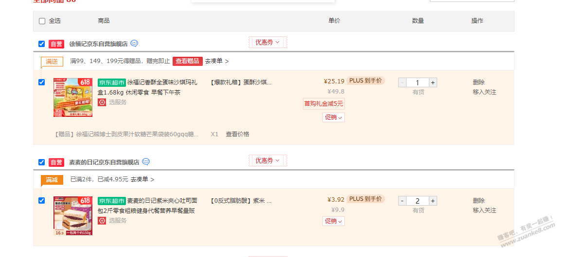 紫米面包，2块钱一斤