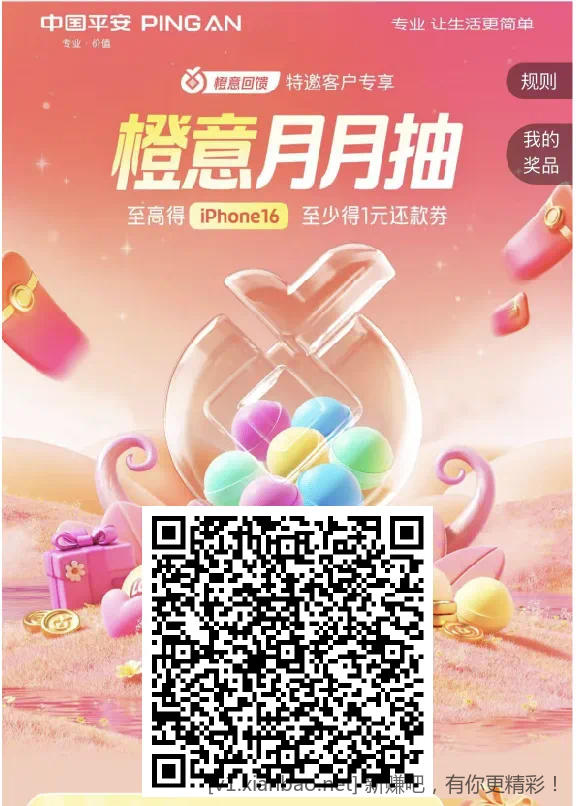 平安1块