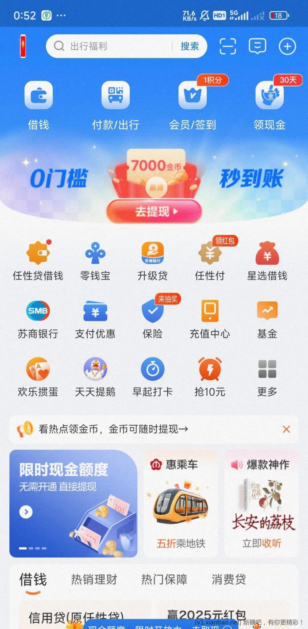 星图金融人人5元 需要入金100