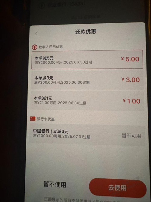 京东还xing/用卡多个立减