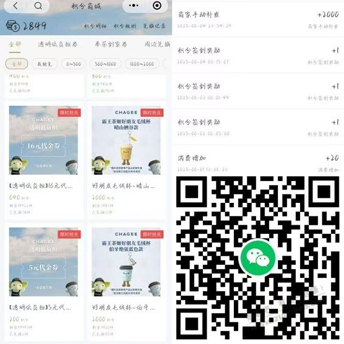 霸王茶姬实物速度搞