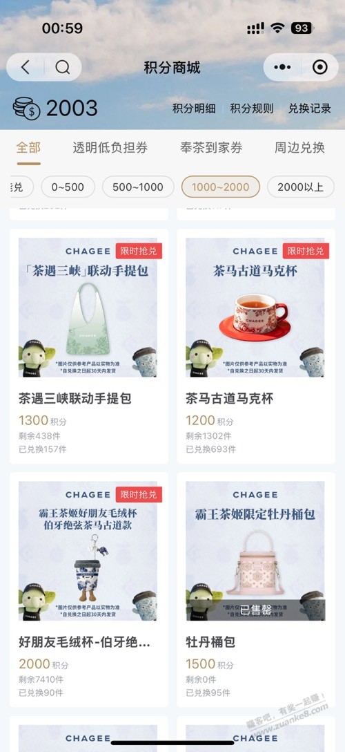 霸王茶姬实物速度搞