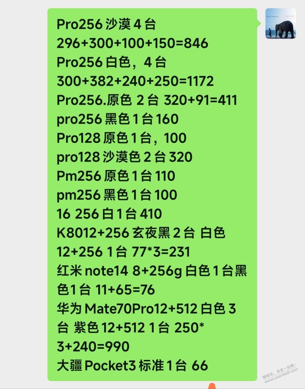 撸手机第二年号还算白，赚5k左右还没出完，共勉