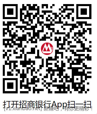 4个招商红包或体验金