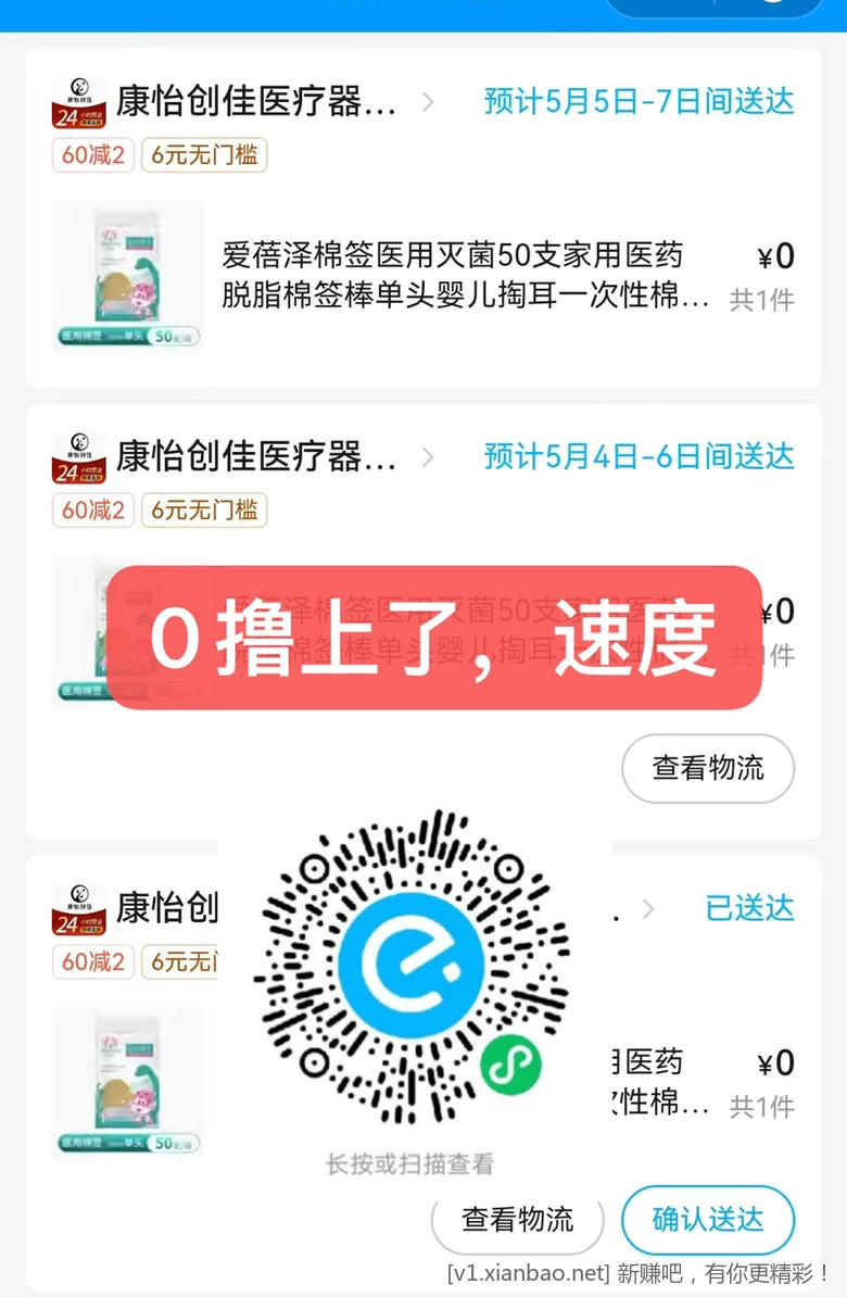 医用棉签0撸