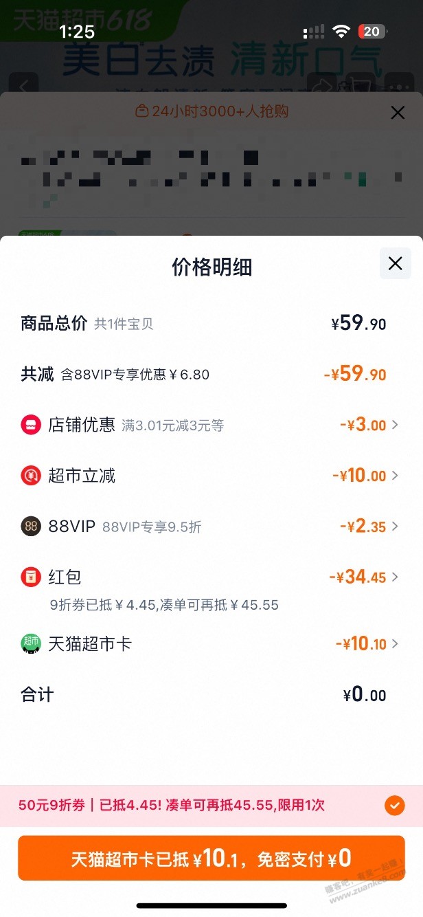 黑人牙膏200g*4支,15元